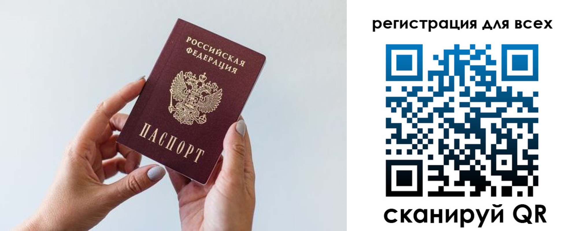 прописка для работы в Таштаголе